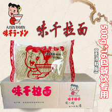 外卖业务面5人份500g*16袋整箱无汤料包非油炸日式速食面