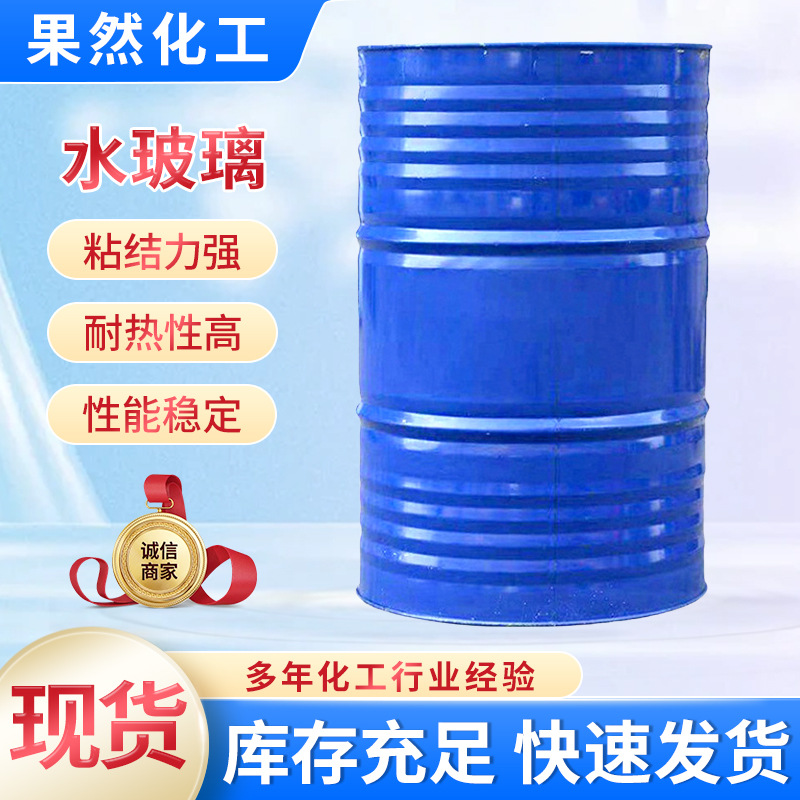 水玻璃 泡花碱 堵漏剂防腐蚀 粘合剂 工地注浆专用