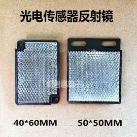 回归反射传感器光电开关感应器反射镜片反光板E3JK E3Z E3F都适配