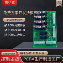 电路板生产开发控制板方案设计PCB抄板打样线路板pcba加工定制