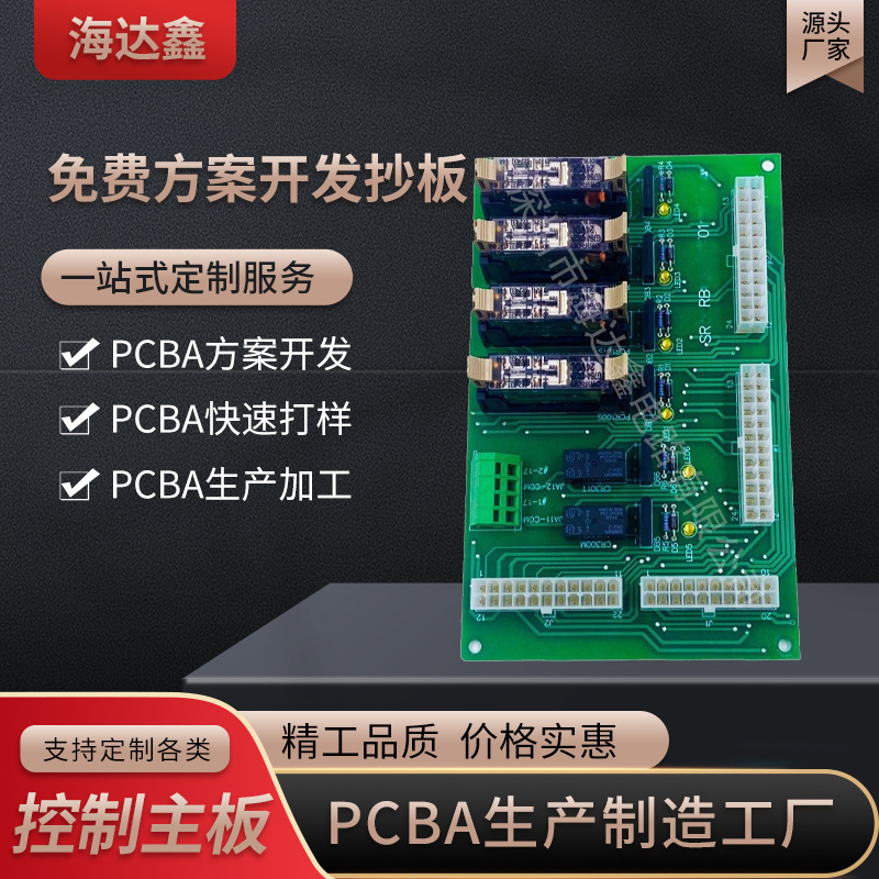 电路板生产开发控制板方案设计PCB抄板打样线路板pcba加工定制