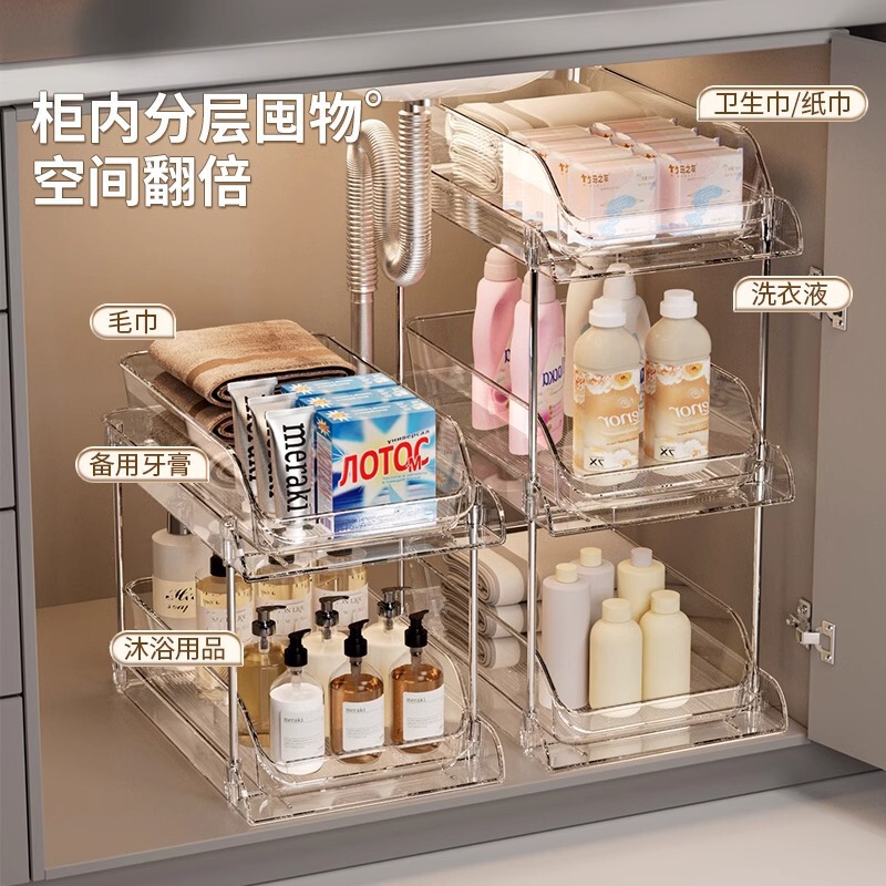 Bathroom Bathroom Cabinet Storage Layered Rack Washstand under Sink Storage Rack Pull-Out Cabinet Multi-Functional Organization Bathroom Bathroom Cabinet Storage Layered Rack Washstand under Sink Storage Rack Pull-Out Cabinet Multi-Functional Organization