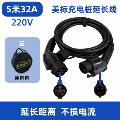 Elektrikli avtomobil şarj cihazları Charging Pile 32A Extension Cord - american-standard-extension-cord-532m-a