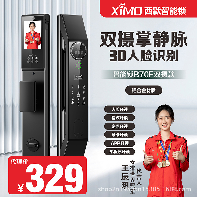 指纹锁家用人脸识别智能锁主动视频对讲全自动密码锁B70F|undefined