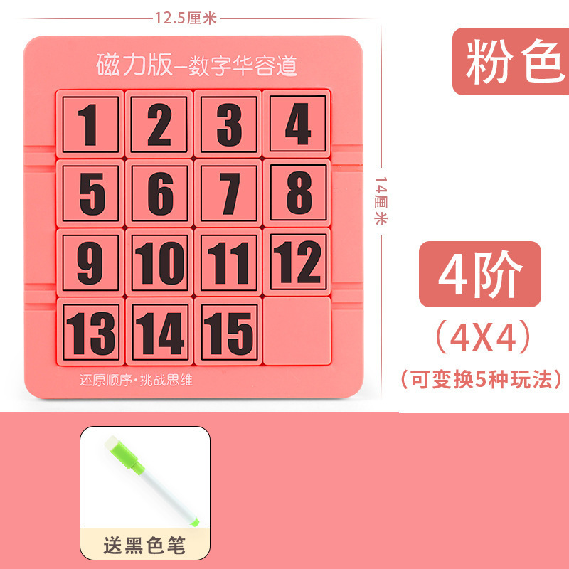 Fábrica de fuentes Magnetic Digital Niños Huarong Dao Jiugong Ge Puzzles Descomprimir Juguetes Cerebrales Puzzles Educación Iluminada