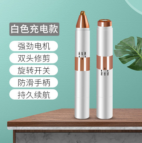 跨境电动修眉器女士修眉刀剃毛器脱毛器自动修眉仪充电式修眉笔|undefined