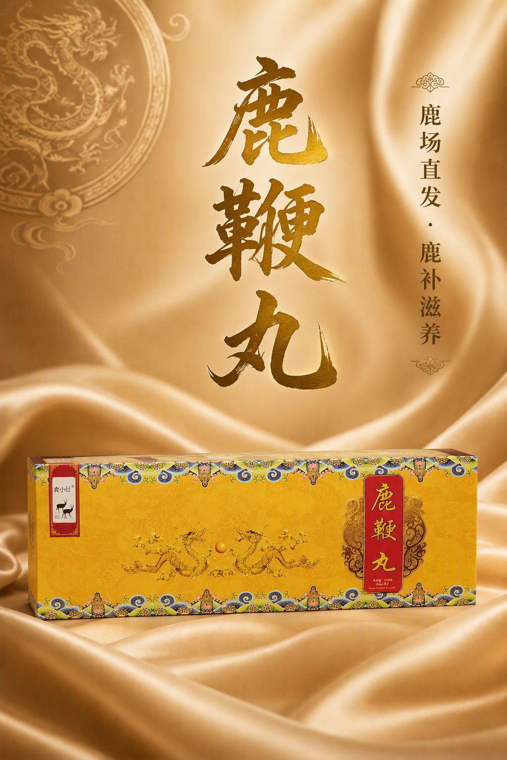 Deer Penis Pill Small Water Honey Pills 150g Traditional Chinese Herbal Formula Ready to Eat specifications