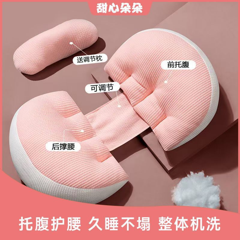 Pregnant Women's Pillow, Abdominal Pillow, Waist Support, Side Sleeping, Summer Waist Cushion, Early, Middle and Late Pregnancy Belly Cushion, Multi-Functional Pillow