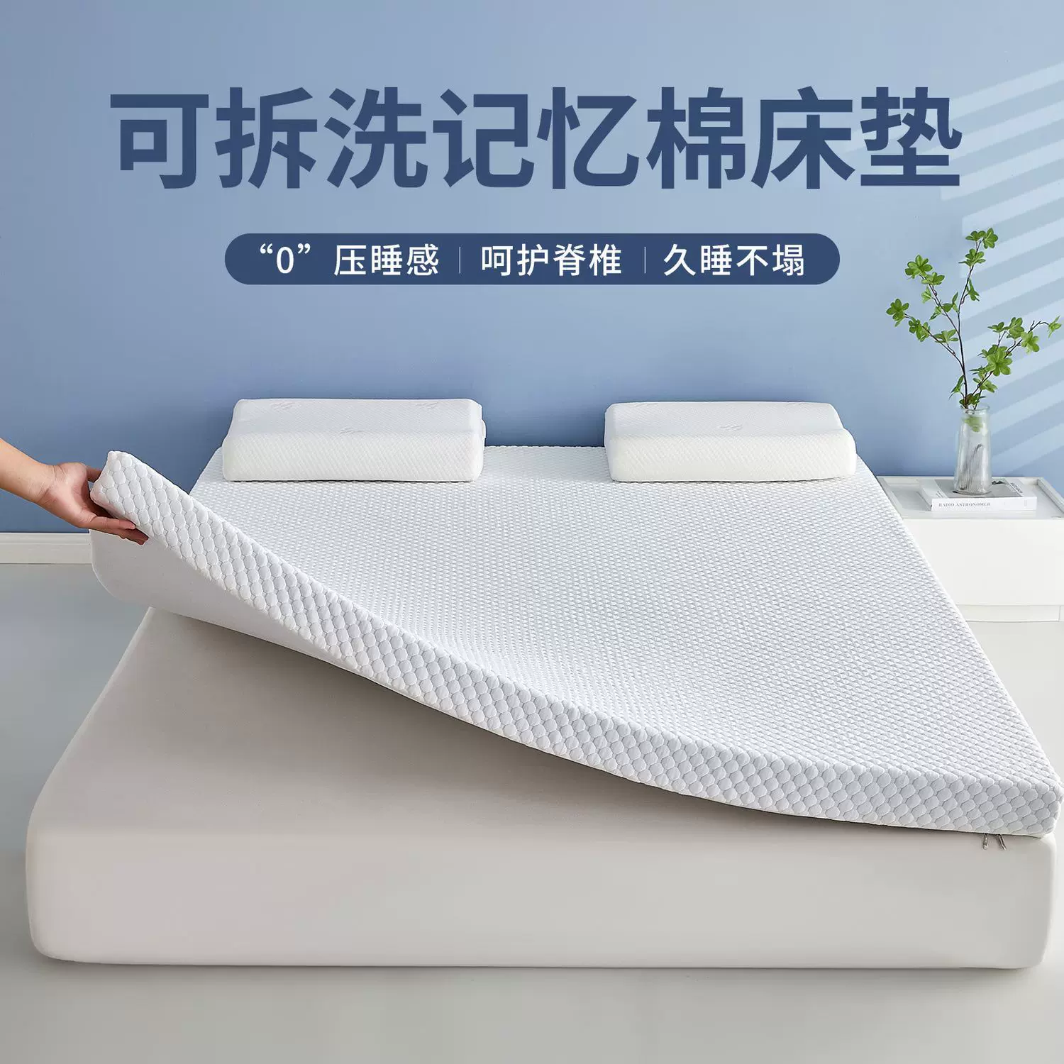 慢回弹高密度海绵零压开学季学生记忆棉宿舍床垫单人90x190上下铺