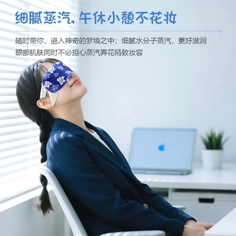 ラジアンチン ルテイン 温感アイマスク 温湿布 男女学生向け 目の保護 目の疲れを和らげる 遮光 睡眠 昼休み 睡眠|undefined