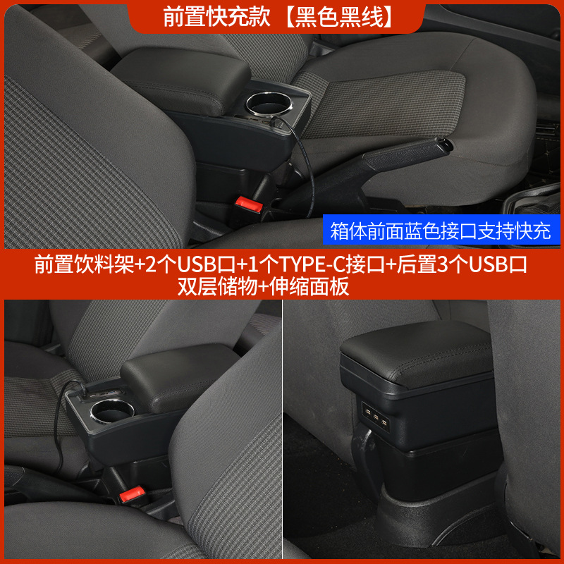 Hyundai – Armrest Box Armrest box - front-fast-charge-black-black-line-double-layercup-holderusb-fast-charge