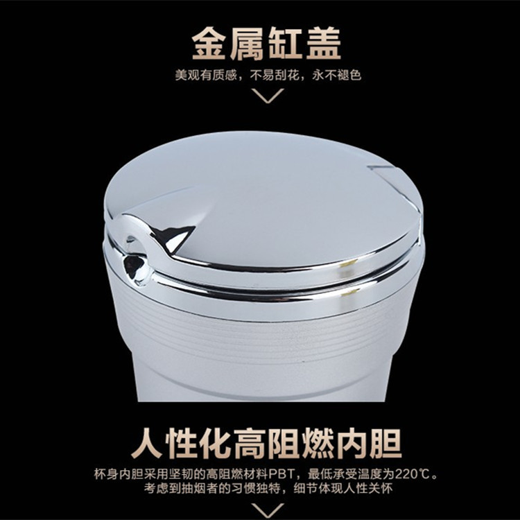 Car Ashtray with LED Light, Imitation Metal Ashtray