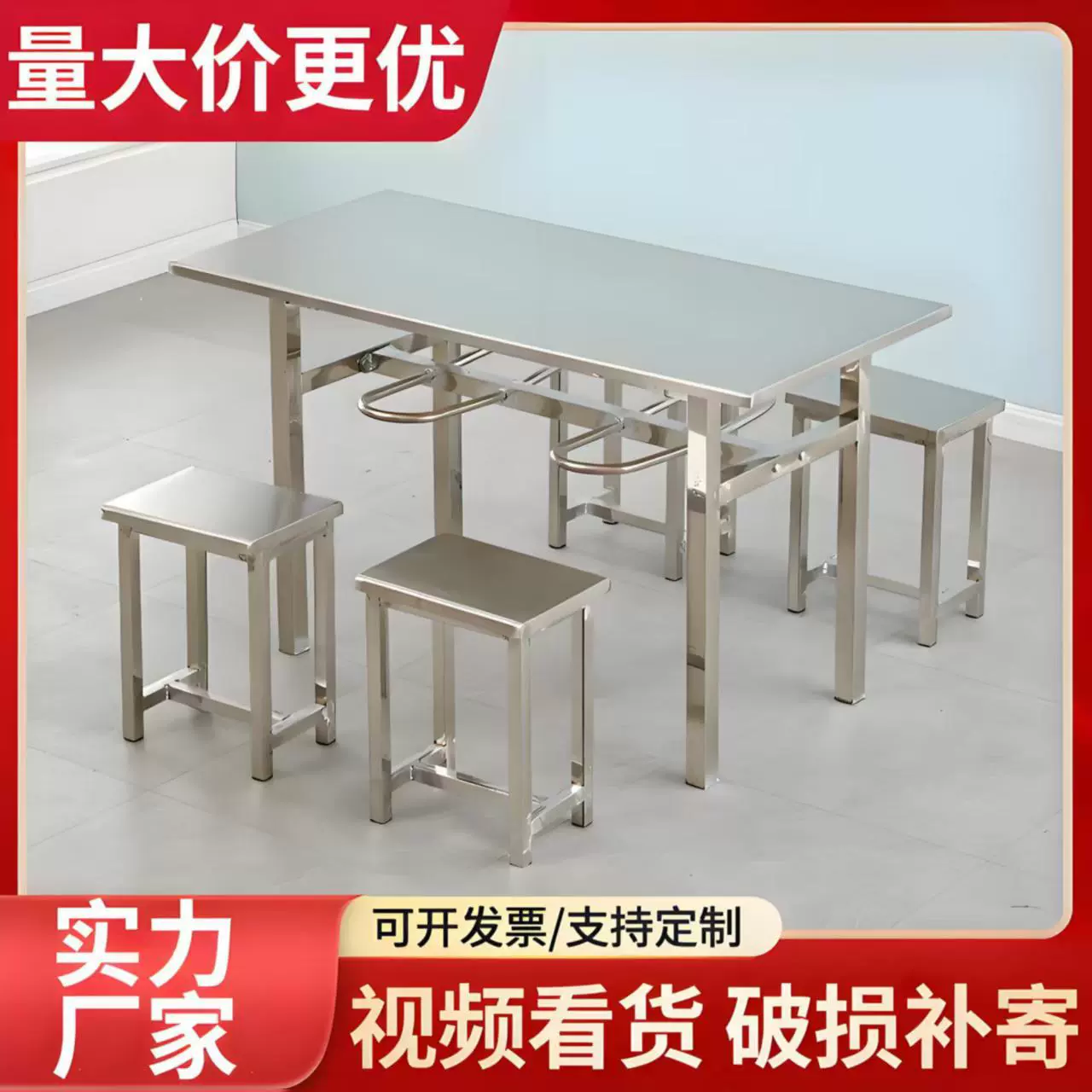 Подвесной табурет из нержавеющей стали, обеденный стол и набор стульев для 4, 6, 8 человек, отдельный обеденный стол в ресторане, подвесной табурет из нержавеющей стали.