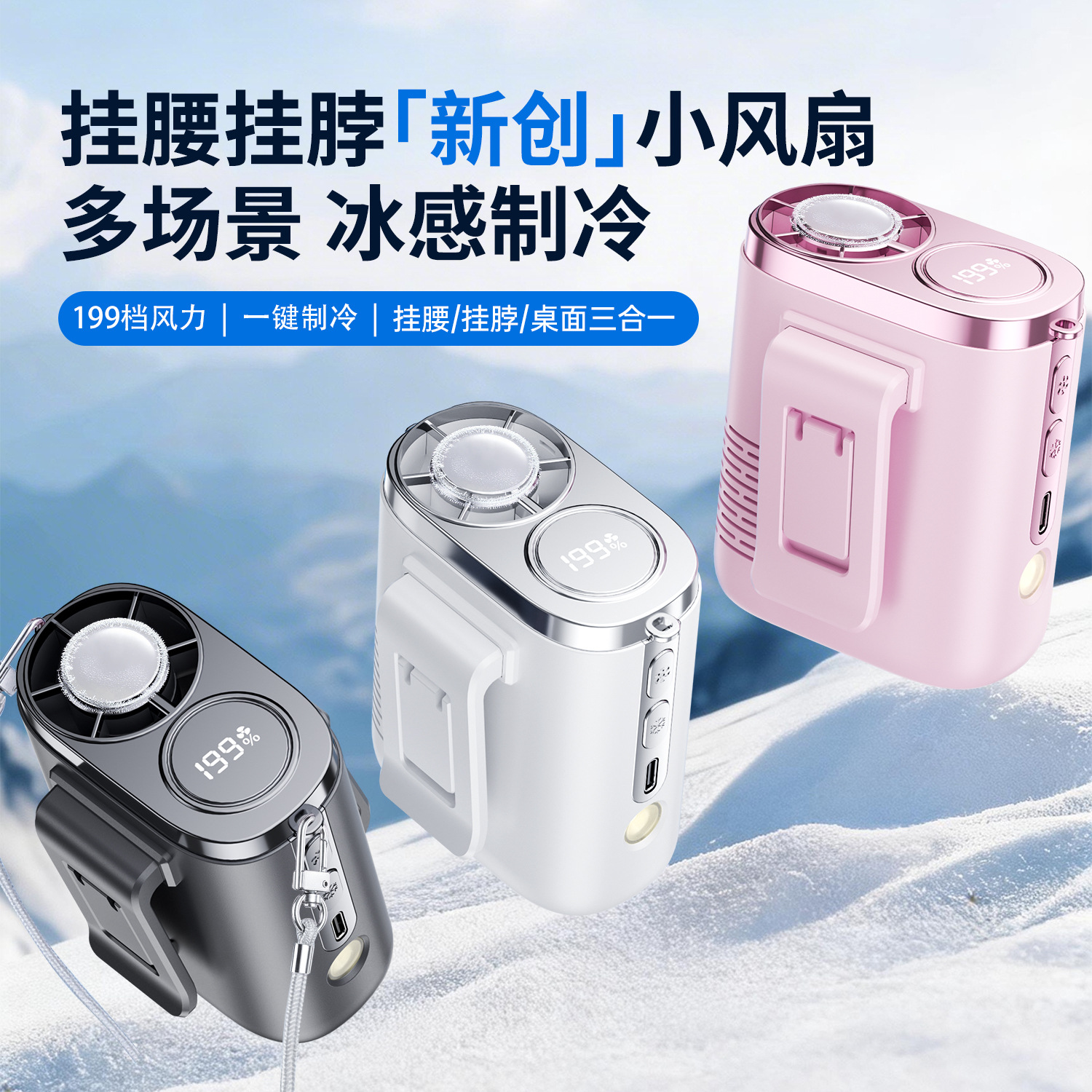 Nuevo ventilador de cintura colgante sitio de construcción ventilador portátil de cintura al aire libre ventilador de enfriamiento de calor mini ventilador USB de alta velocidad