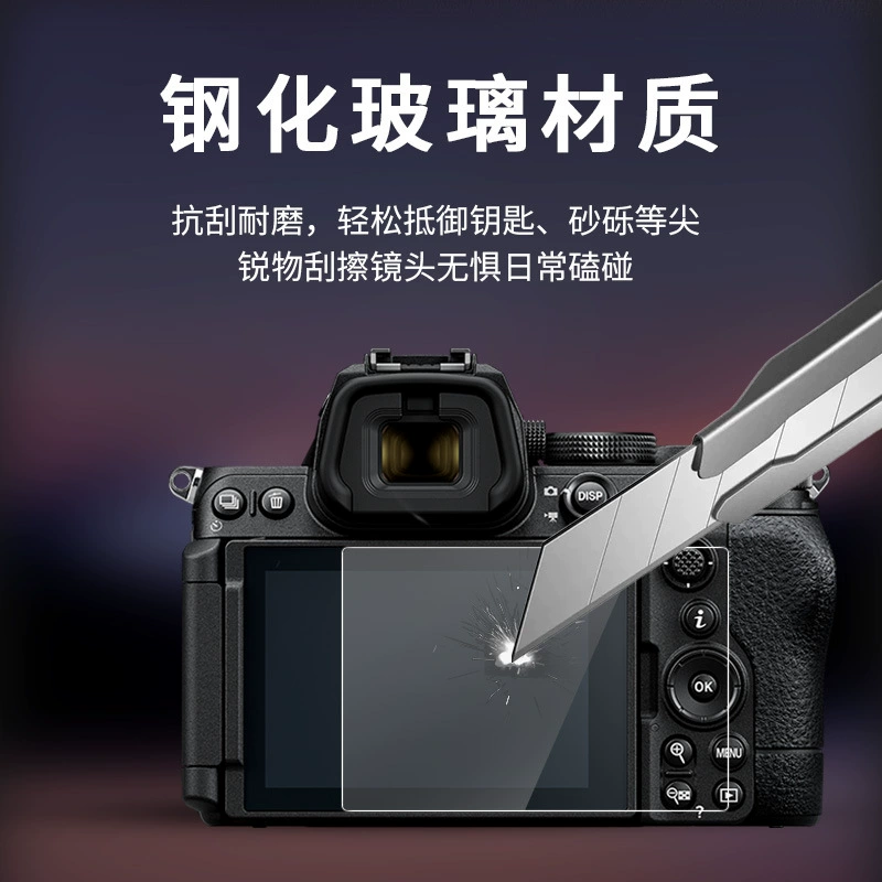 Подходит для Nikon Z5 Z5II Z6 Z7 ZF Z6II Z6III Z7II Z9 Z8 — адаптированная закалённая пленка для экрана