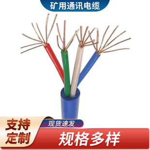 MHYV  20*2*0.7  �V��ͨ����| Со����ȼͨ����|�S��