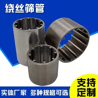 树脂捕捉器绕丝网管T型绕丝筛管楔形网筛管楔形绕丝滤水管