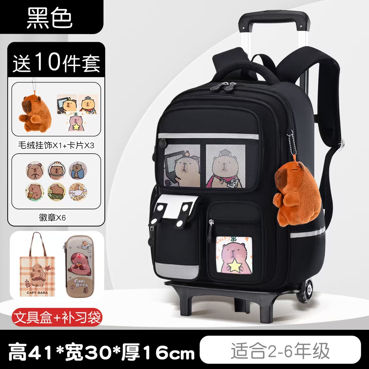 Black suitcase on wheels, pencil case, study bag