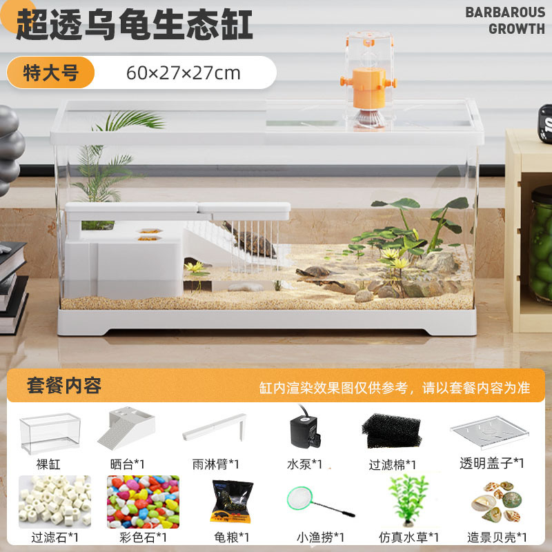 豪华大别墅养龟专用饲养缸带晒台过滤家用乌龟缸巴西龟生态造景缸|undefined