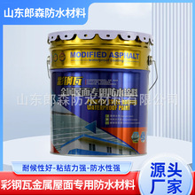 彩钢瓦金属屋面专用防水涂料厂房屋面铁皮瓦 防腐除锈高弹丙烯酸