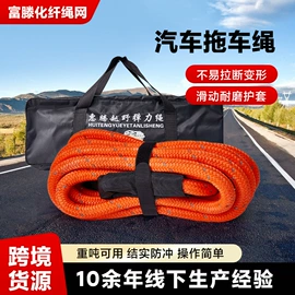 安全绳;拖车绳/网;连接环