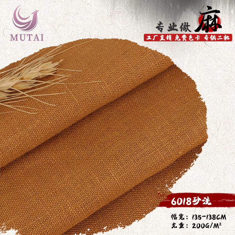 现货纯亚麻砂洗面料春夏连衣裙吊带衫衬衫纯亚麻布料窗帘抱枕面料
