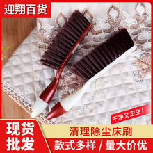 厂家供应沙发清洁刷家居床单被子除尘防静电床刷加厚防滑扫床
