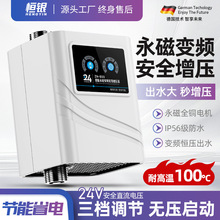 上海增压泵家用太阳能热水器增压泵24V全自动静音自来水加压泵
