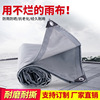 machining customized Rainproof Sunscreen Tarpaulin wear-resisting grey Freight yard Tarpaulins truck sunshade Canopy Oilcloth