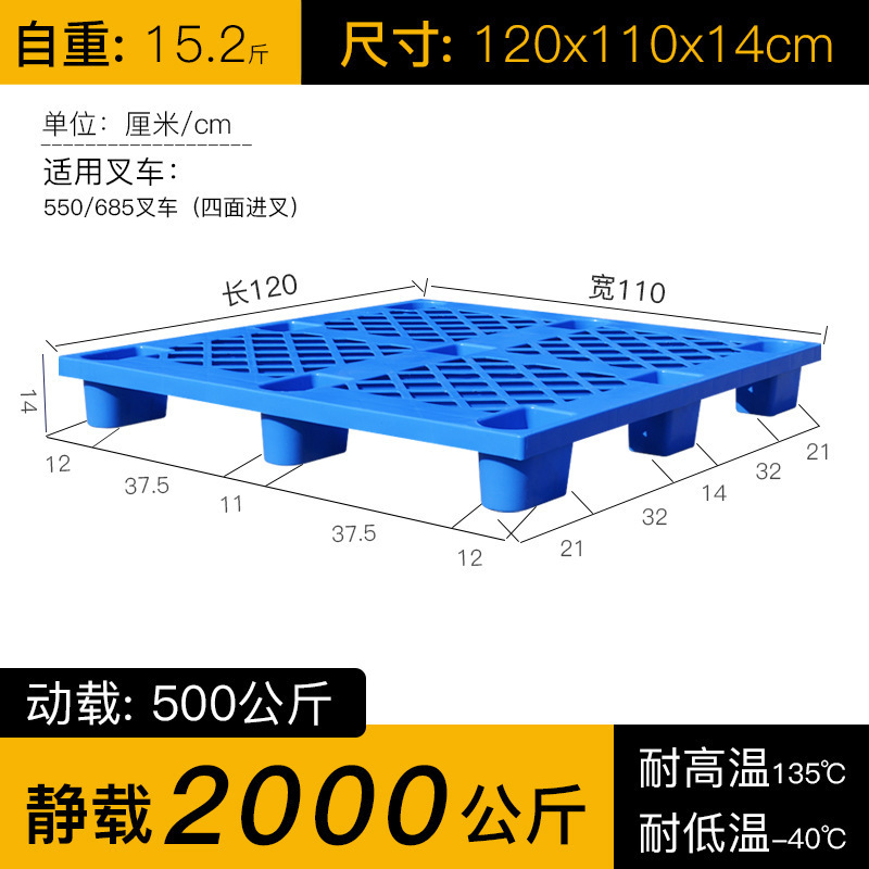 置物地垫板塑料垫板防潮垫板叉车托盘塑料周转箱工业塑料托盘塑胶|undefined