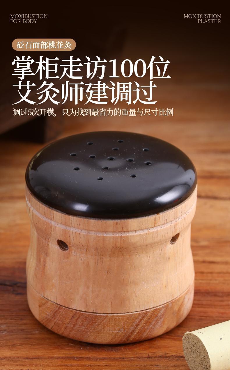 Peach Blossom Facial Moxibustion Tool Bian Stone Moxa Jar Warm Therapy Device with 10ml Mugwort Essential Oil in use