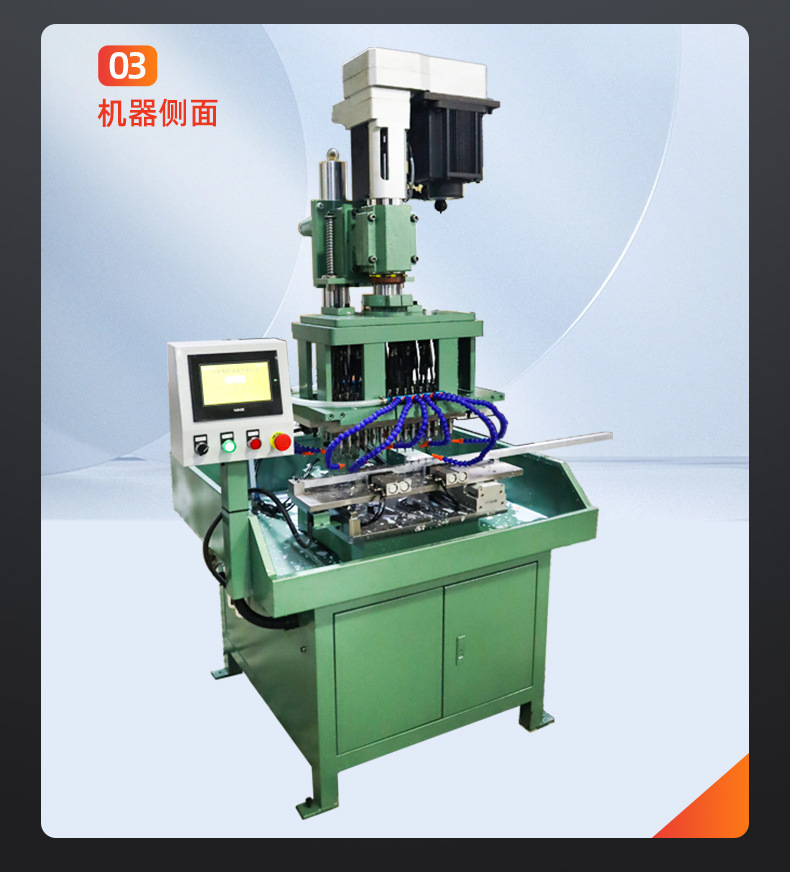 定做通用型钻孔攻丝机多轴伺服攻牙机多轴钻厂家非标自动攻牙机