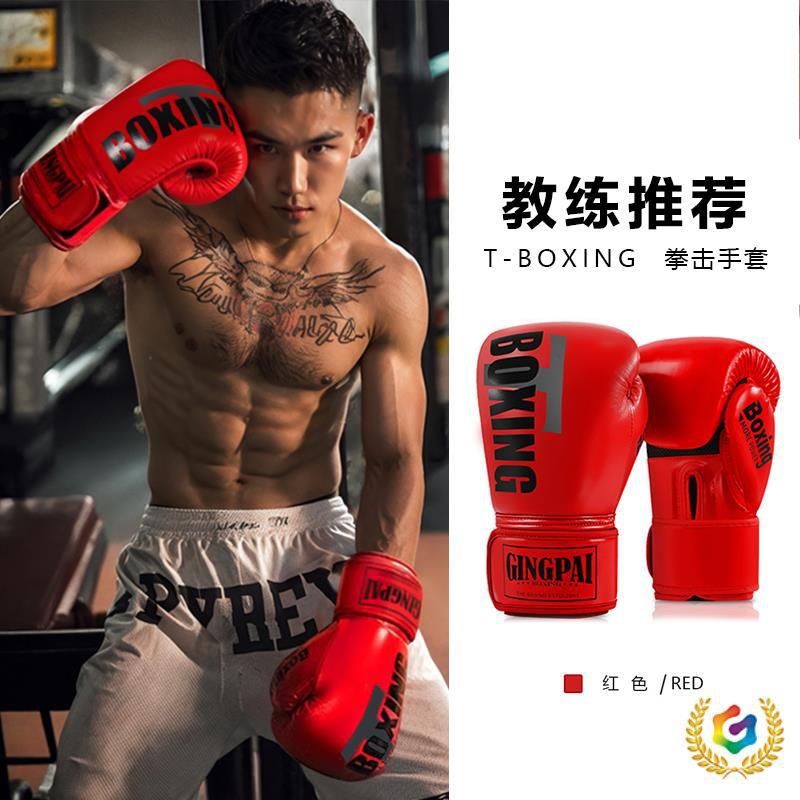 ✬ Boxing Gloves, Children's Boxing Gloves, Men's and Women's Training Gloves, Sandbag Training, Muay Thai Fighting, Free Fighting, Adult Professional