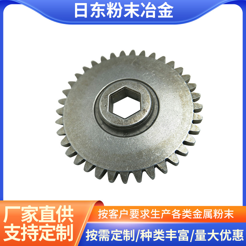 厂家供应粉末冶金齿轮粉末冶金加工各种规格尺寸