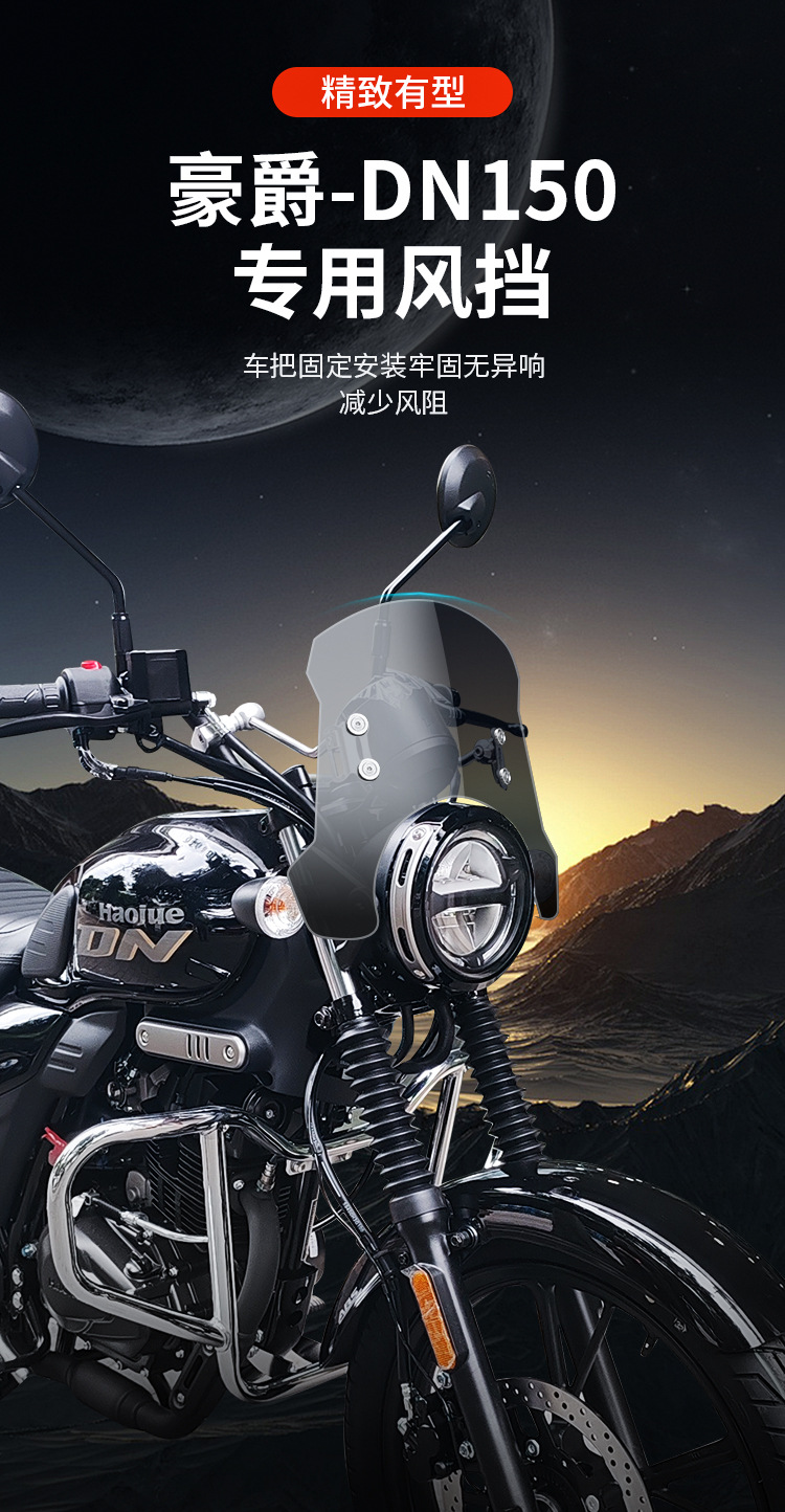Suitable for Haojue Suzuki DN150 front windshield modification windshield installation Haojue Suzuki special windshield