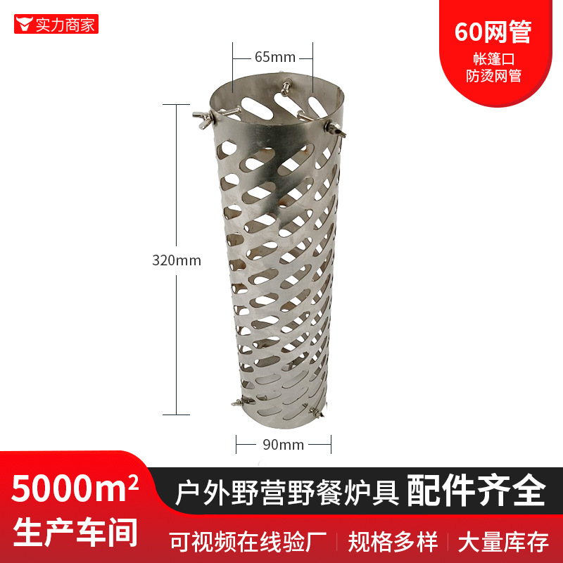 60 텐트 입 스케일 방지 네트워크 관리