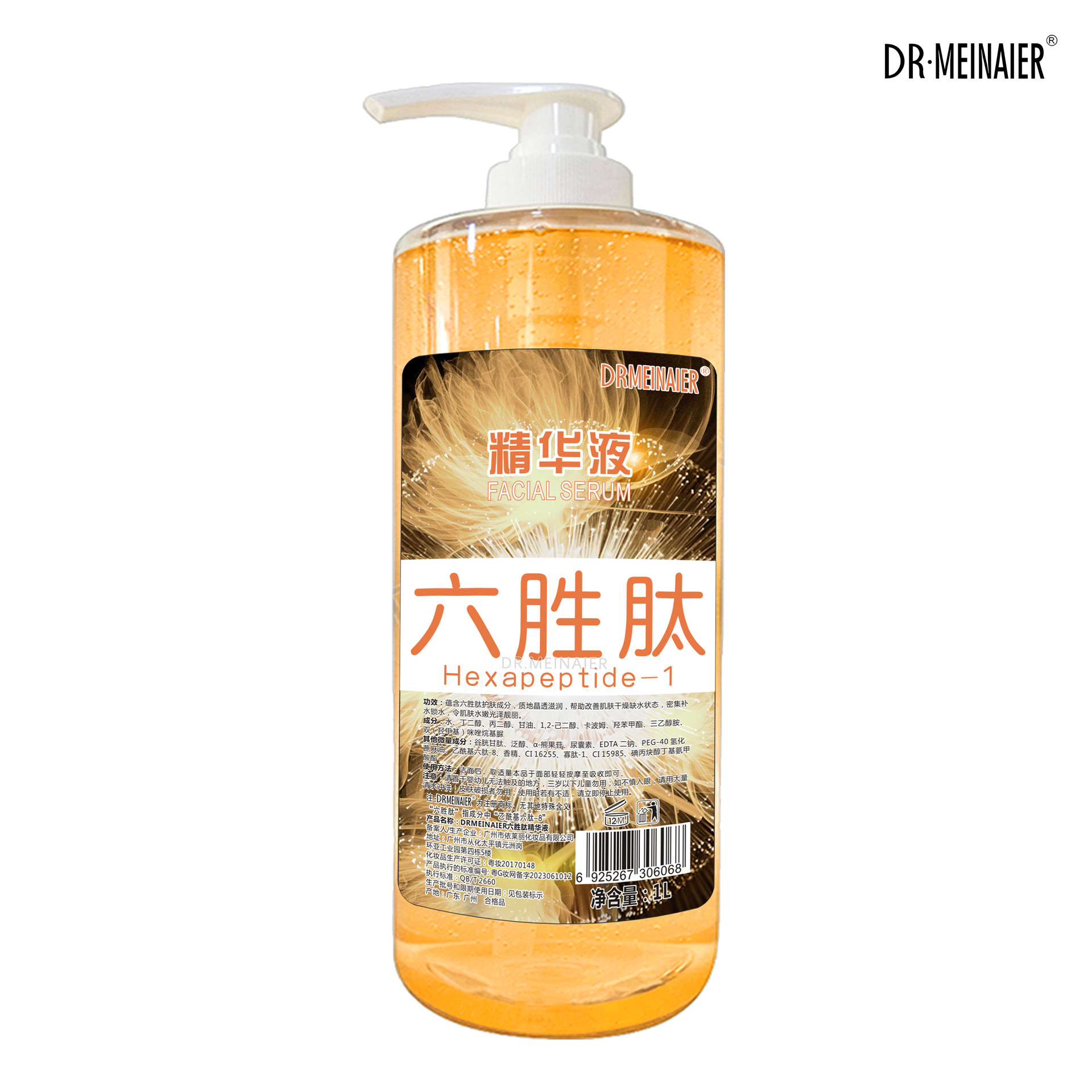 헥사 펩타이드 혈청 1