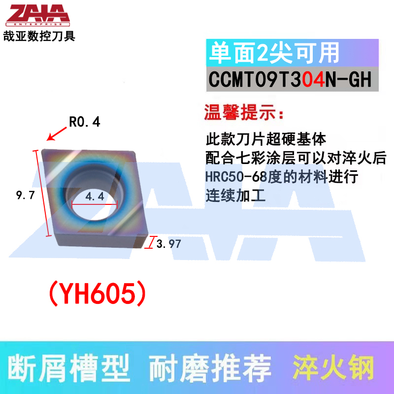 CCMT09T304N-GH YH605