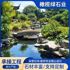 景观石;景观工程项目;喷泉水景