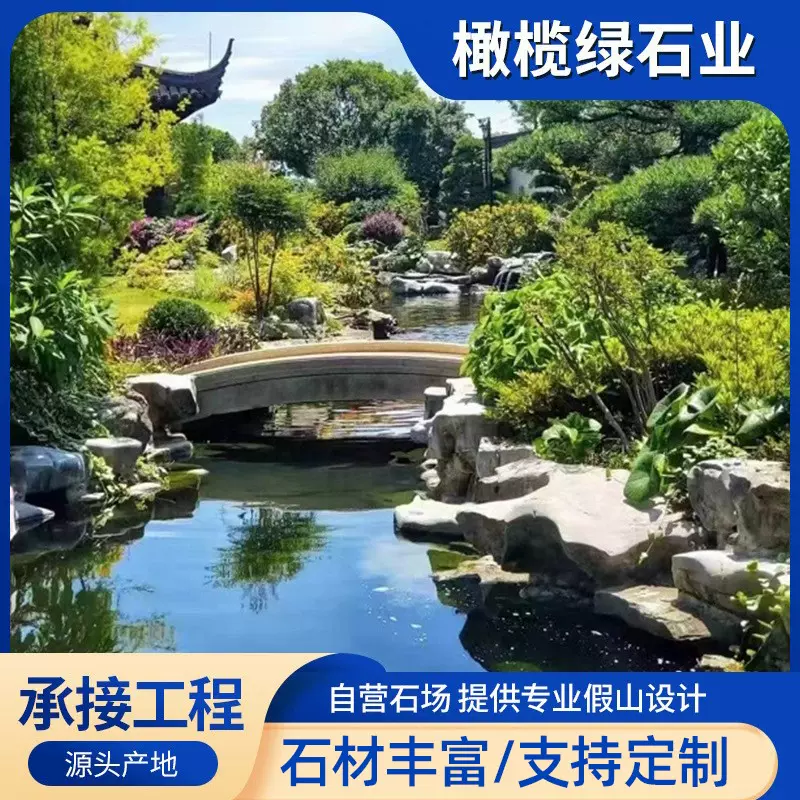 庭院造景鱼池假山制作免费设计千层石驳岸石太湖石园林建造景观石