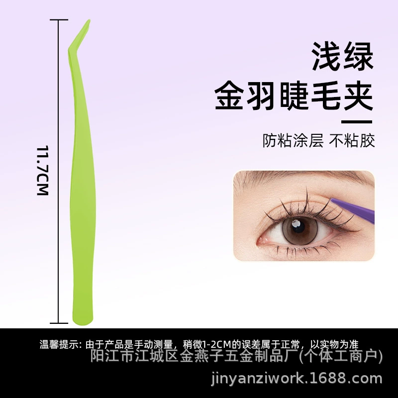 Щипчики для ресниц маленькие, на False eyelashes? Actually 