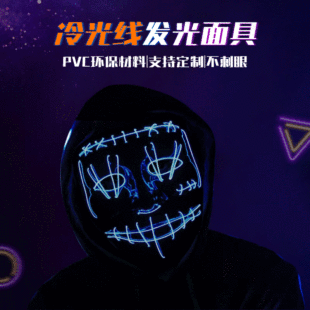 Dongguan Wholesale New Halloween Costume Props El Cold Light Mask Christmas V-Shaped Led Horror Luminous Mask