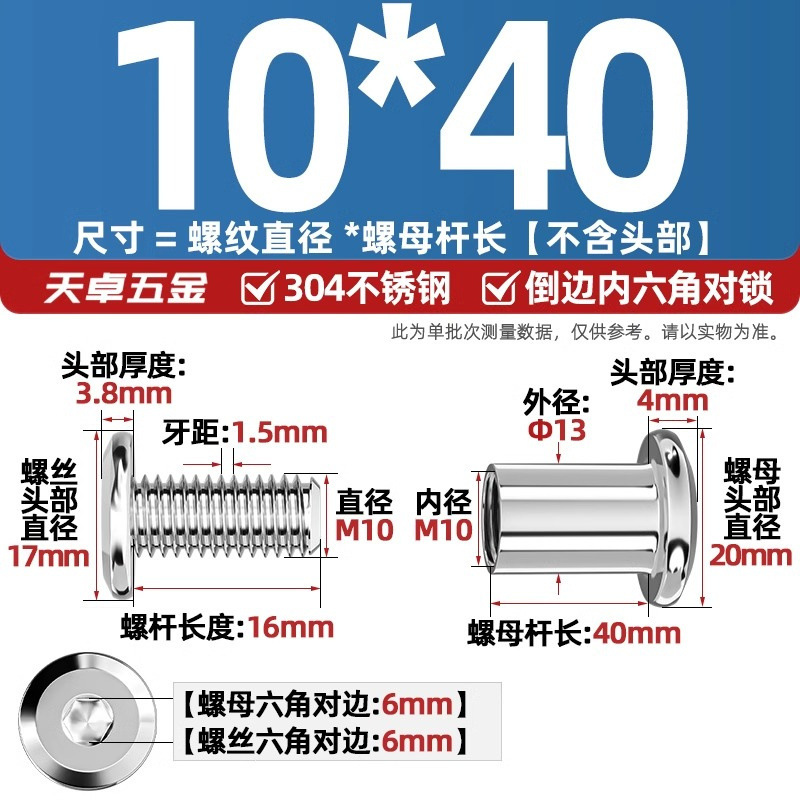 304ステンレスペアロックねじナット逆エッジ内六角子母家具接続クランプ突合せボルトM3-M8|undefined