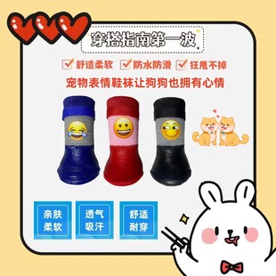 Dog Socks, Dog Paw Covers, Pet Cat Teddy Bichon Golden Retriever Four-Season Thin Shoes, Socks, Paw Covers, Cartoon Socks
