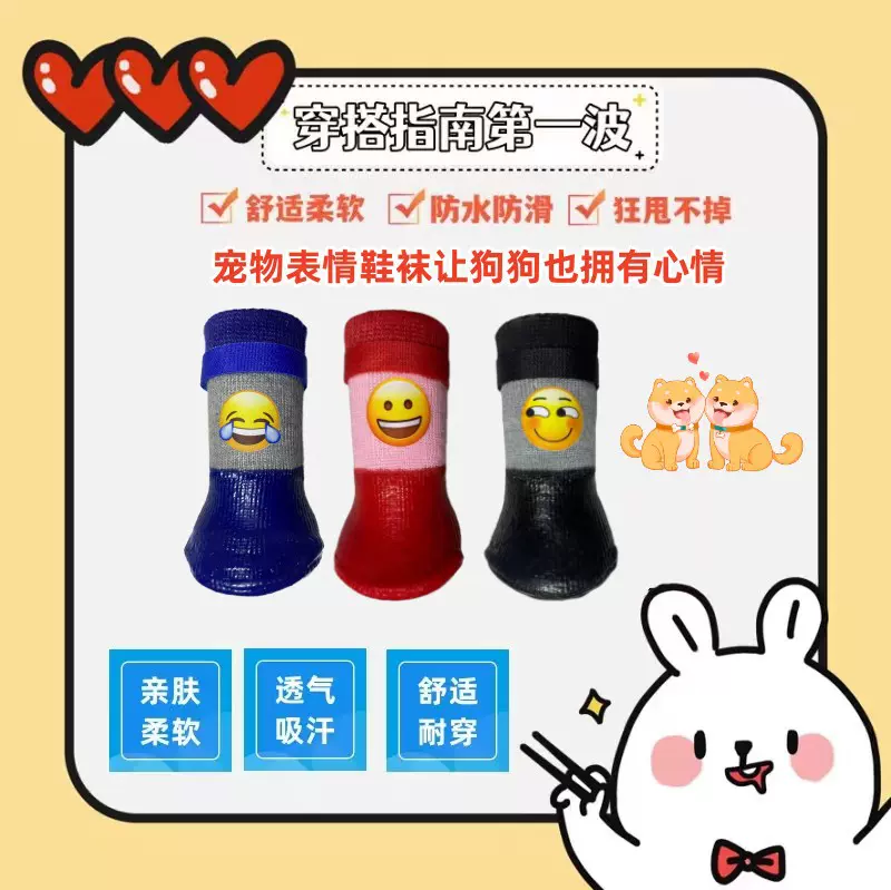 狗狗袜子狗脚套宠物猫咪泰迪比熊金毛四季薄鞋子袜脚套卡通袜子