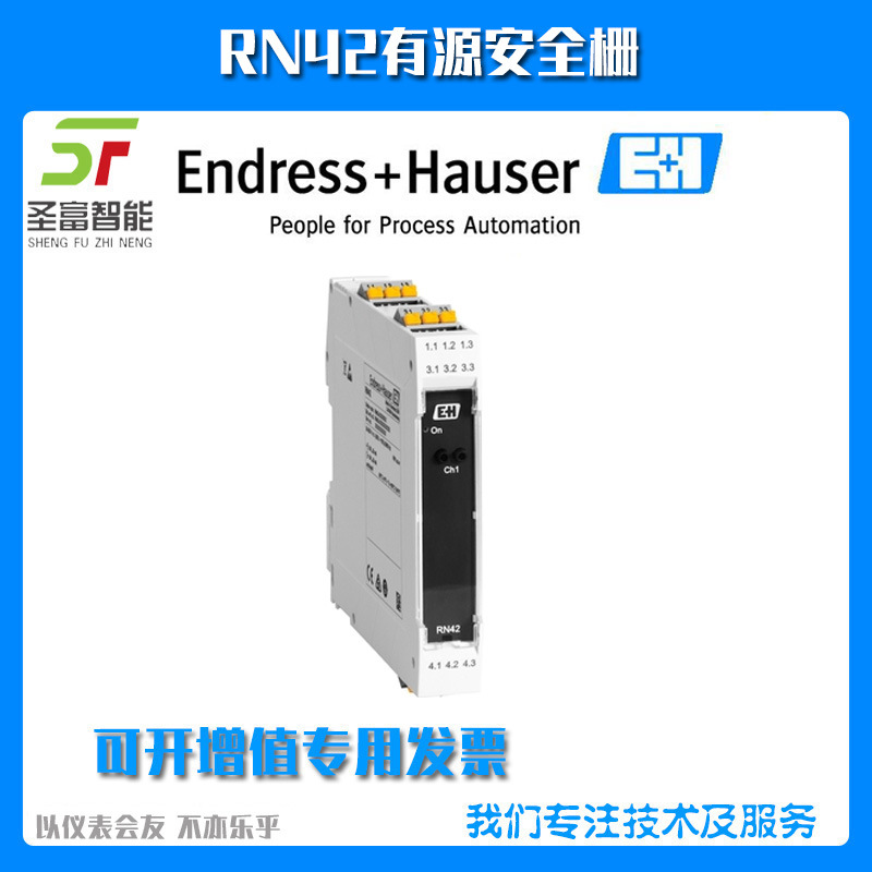RN42-AA1AU有源安全栅RN42-1061/0