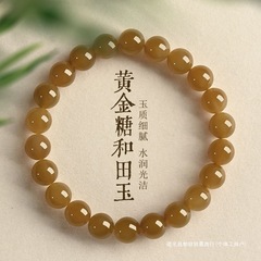 正宗天然黄糖和田玉新疆手链糖料且末糖玉石本命年平安单圈手朝辞