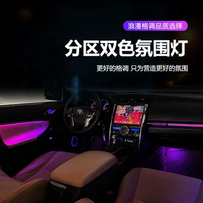 Toyota – Car Ambient Panel (Dashboard) işıqlandırması