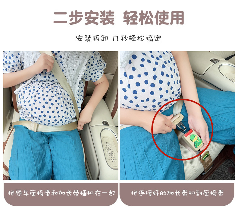 Cartoon Zodiac Safety Belt for Pregnant Women to Prevent Belly Strangulation, Car Co-Pilot Horse Baby Driving and Riding Safety Belt Fixed