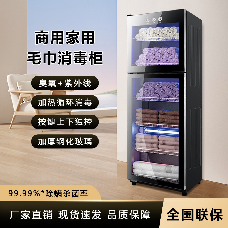Commercial UV Standing Towel Disinfection Cabinet for Beauty Salons, Barber Shops, and Home Use for Disinfecting Clothes and Slippers